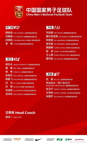 九游官网-国足启程前往新加坡，拜合拉木等三人因伤离队|泰国队|中国男足|蒋光太|新加坡队|高天意_新浪新闻