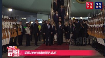 特朗普抵达北京，卢比奥随行_新浪新闻